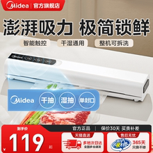 美的真空封口机小型家用全自动食品包装机食物保鲜商用迷你密封机