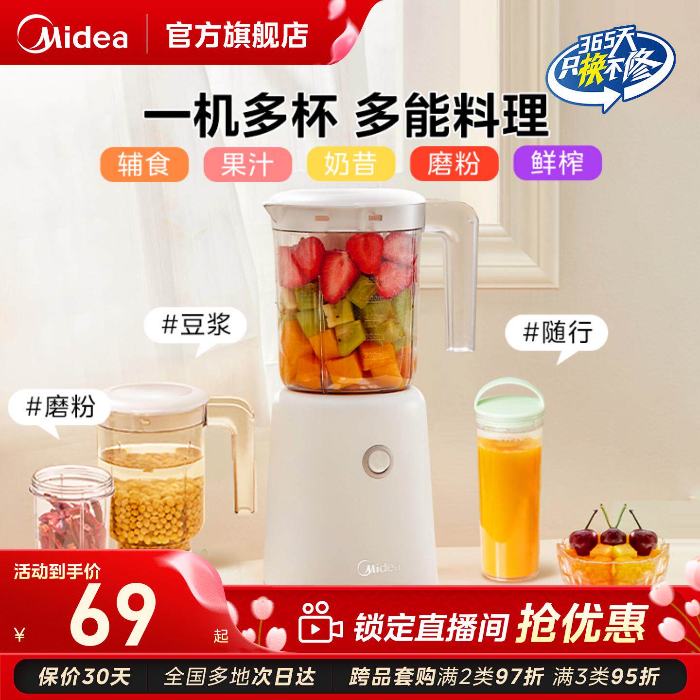 美的榨汁机多功能家用小型果汁杯便携式电动料理搅拌机烹饪机