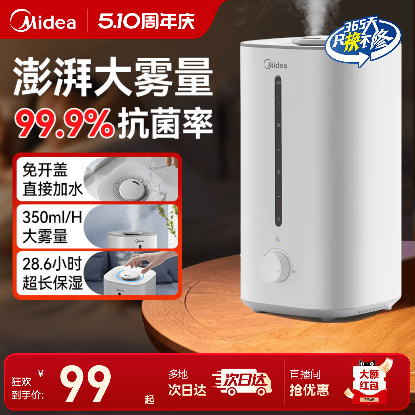 美的小型加湿器家用静轻音客厅卧室孕妇婴儿大容量桌面空气喷雾器