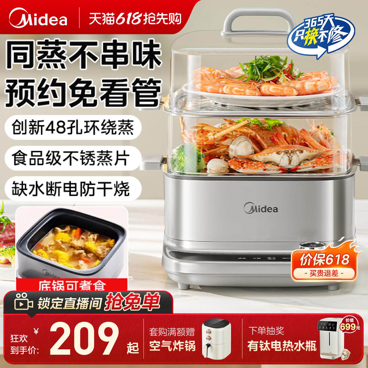 美的电蒸锅多功能家用三层煮蛋器早餐机蒸煮炖一体可预约2026新款