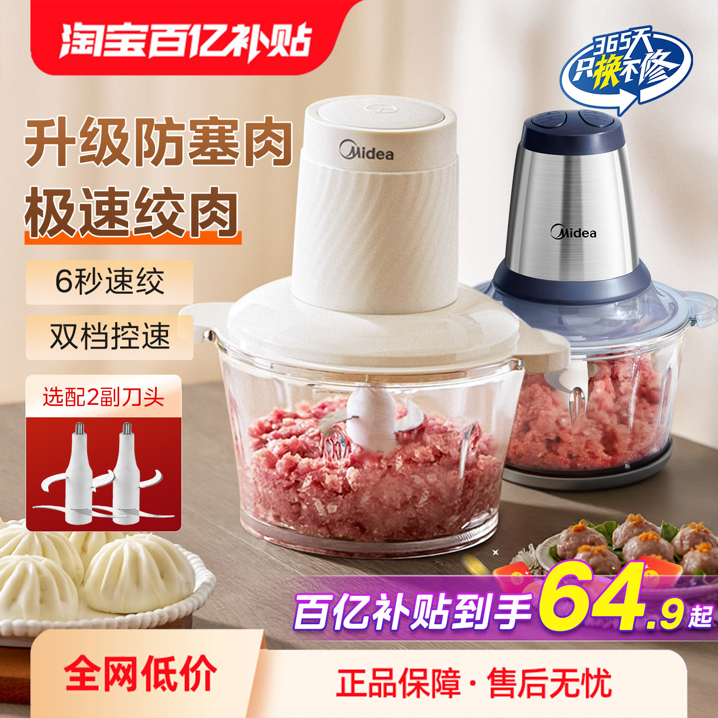 美的绞肉机家用电动小型全自动多功能打馅碎肉绞辅食机料理搅拌机