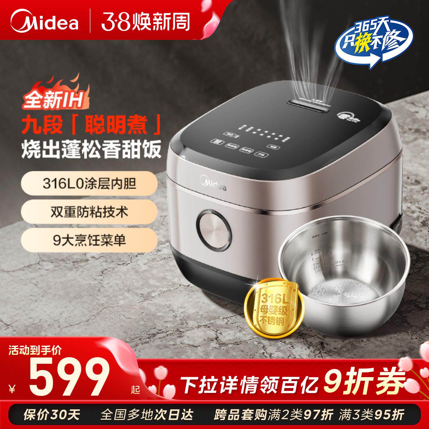 美的电饭煲家用新款316L不锈钢内胆5L大容量6人多功能电饭锅 - 美的生活电器旗舰店出品