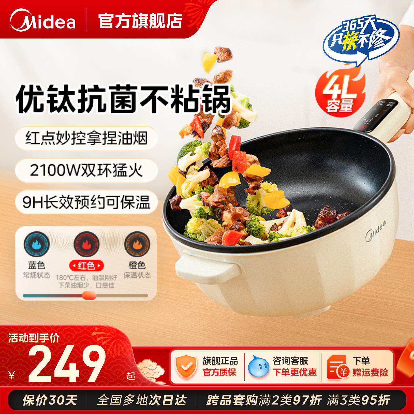 美的电炒锅家用多功能电火锅宿舍学生锅炒菜蒸煮煎炖一体式烹饪机