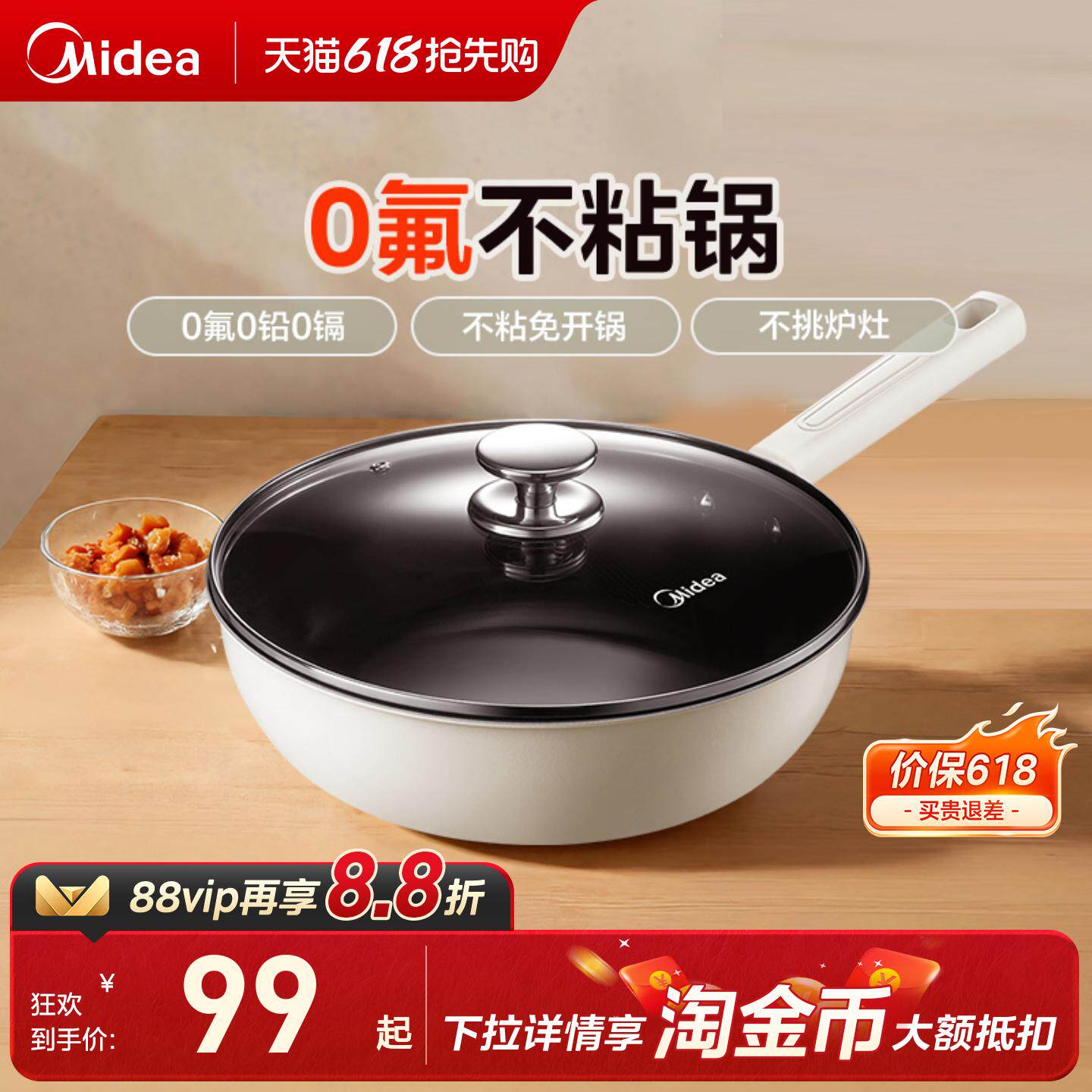 美的不粘锅炒锅炒菜锅家用燃气灶电磁炉适用不沾锅锅具官方旗舰店