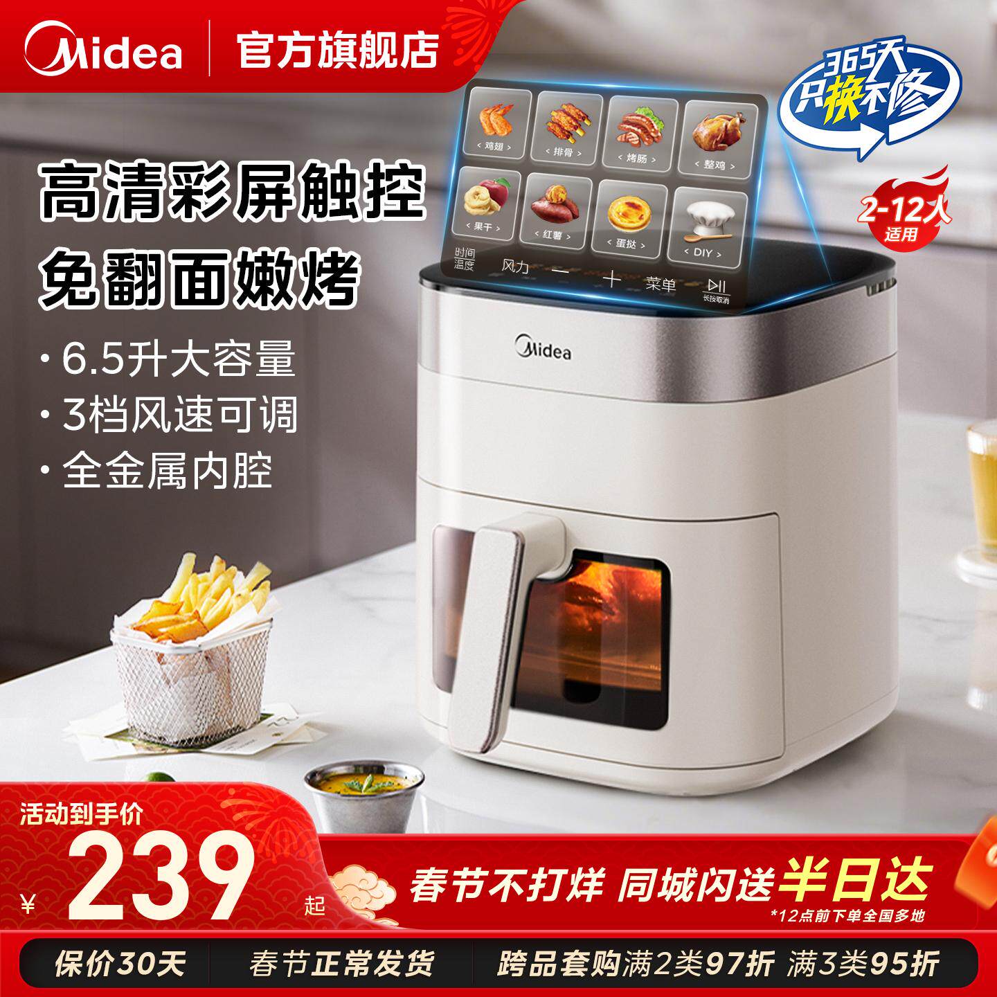 美的空气炸锅家用大容量免翻面电炸锅新款烤箱烹饪机官方旗舰正品