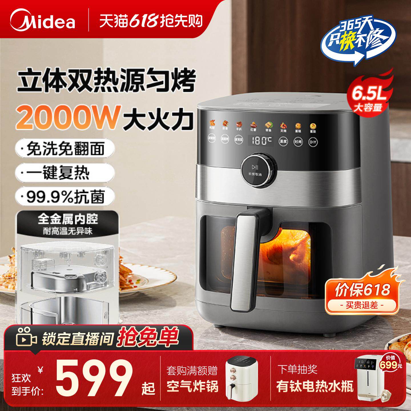 美的炎烤空气炸锅烹饪机家用可视免翻面一体机烤箱电炸锅KZC6584