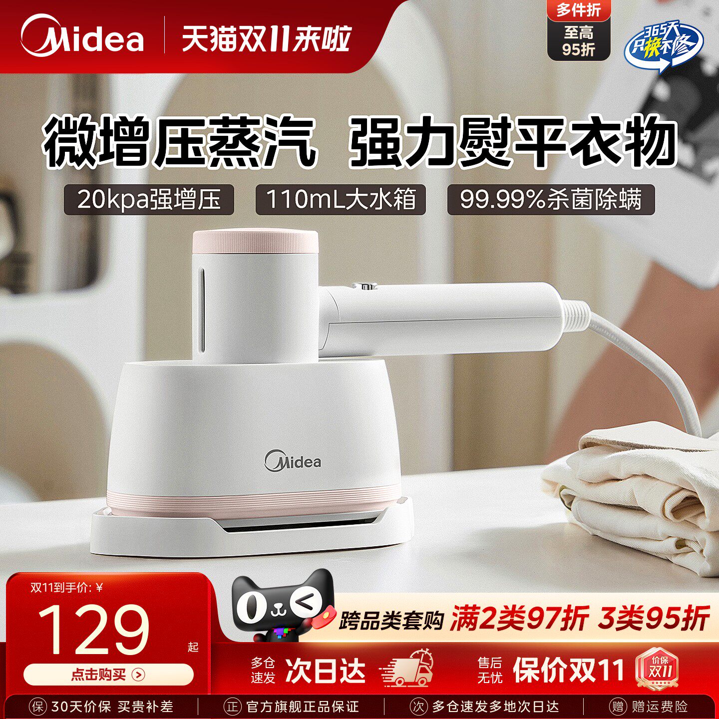 美的家用小型挂烫机大蒸汽便携电烫斗家用宿舍熨烫机手持挂烫机