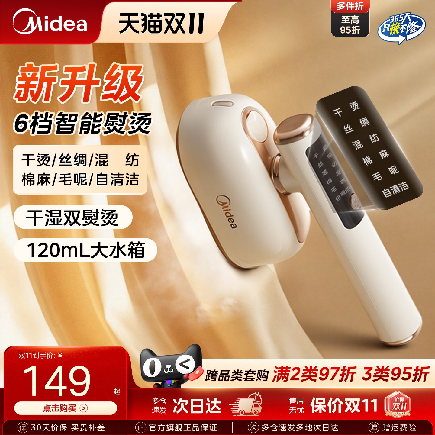 美的电熨斗家用小型便携烫衣服手持挂烫机大蒸汽熨衣服熨烫机新款