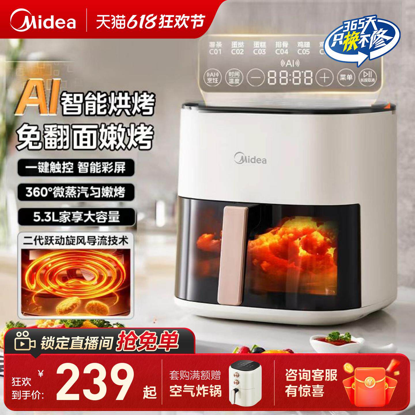 美的空气炸锅家用烹饪机新款大容量可视免翻面电烤箱官方旗舰店