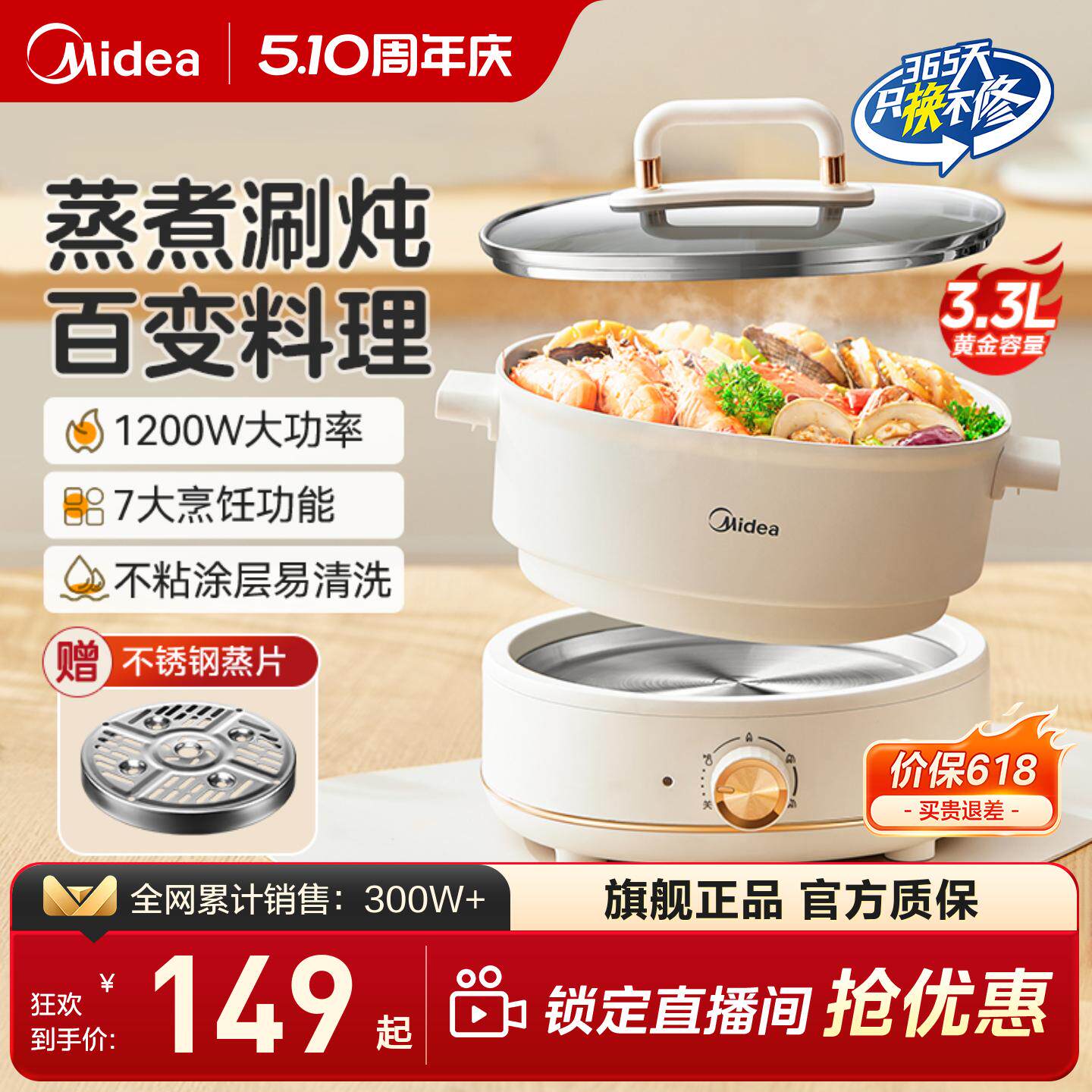 美的火锅电煮锅家用电炒菜炒锅一体式多功能宿舍煎炒蒸煮分体电锅