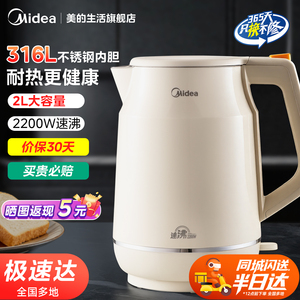 美的烧水壶2025新款家用电热水壶316L不锈钢大容量自动速沸煮开水