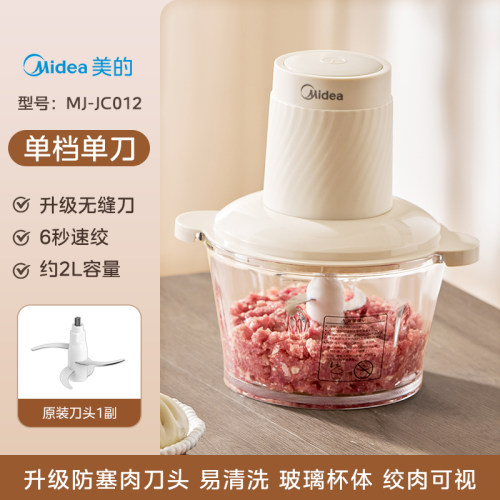 美的家用全自动多功能绞肉机