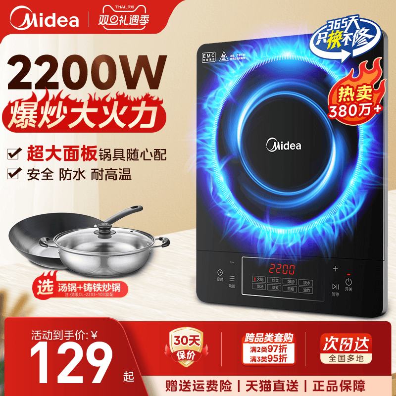 美的电磁炉家用火锅专用官方旗舰