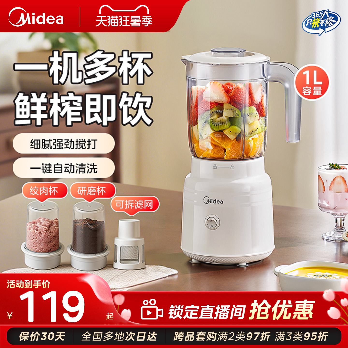 美的多功能料理榨汁机小型搅拌辅食机果汁大容量家用原汁机2507C