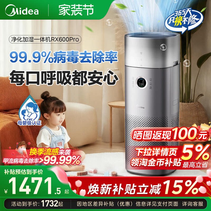 美的空气净化器家用卧室客厅除甲醛过敏原异味宠物加湿净化一体机