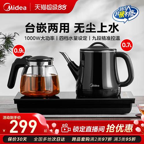 美的全自动底部上水电热水壶烧水壶养生壶煮茶器一体茶盘家用智能