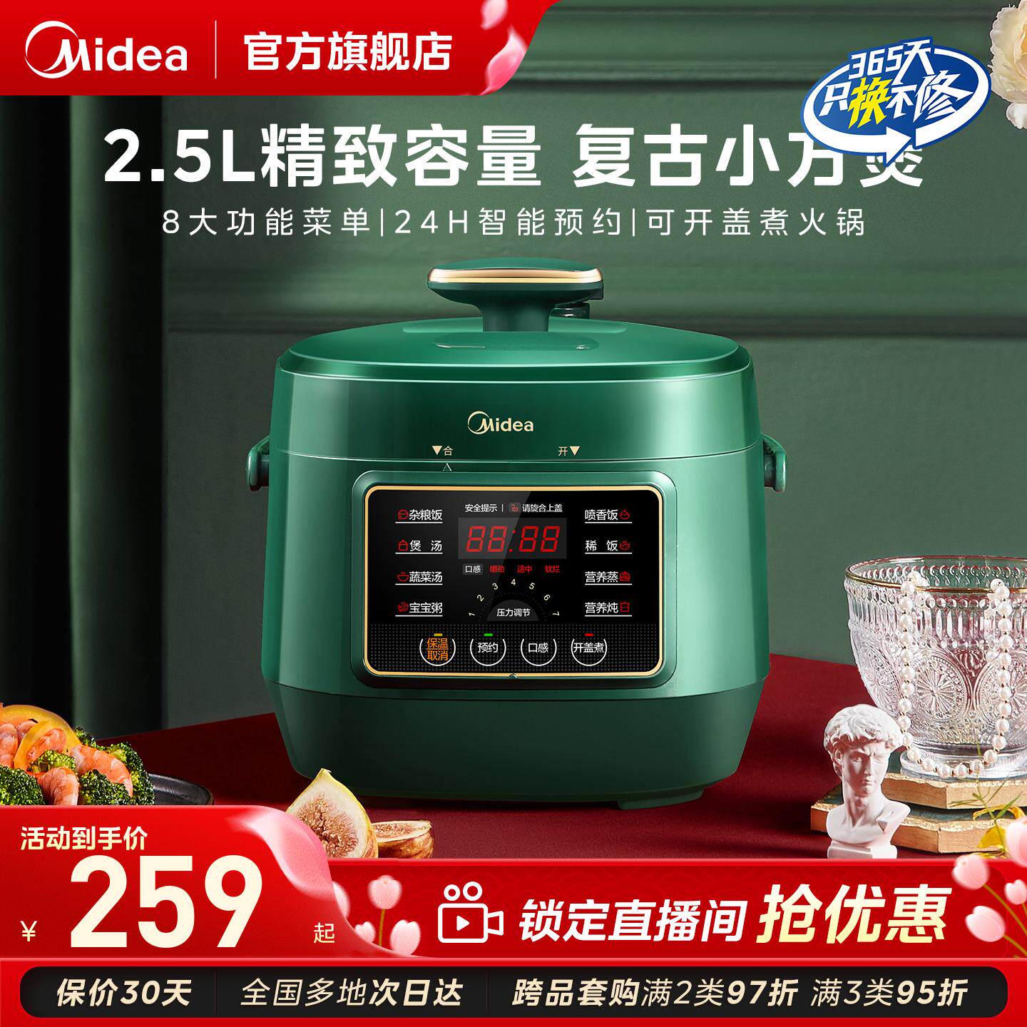 美的电压力锅2.5L小容量家用迷你电高压锅饭煲1-3人多功能电压锅