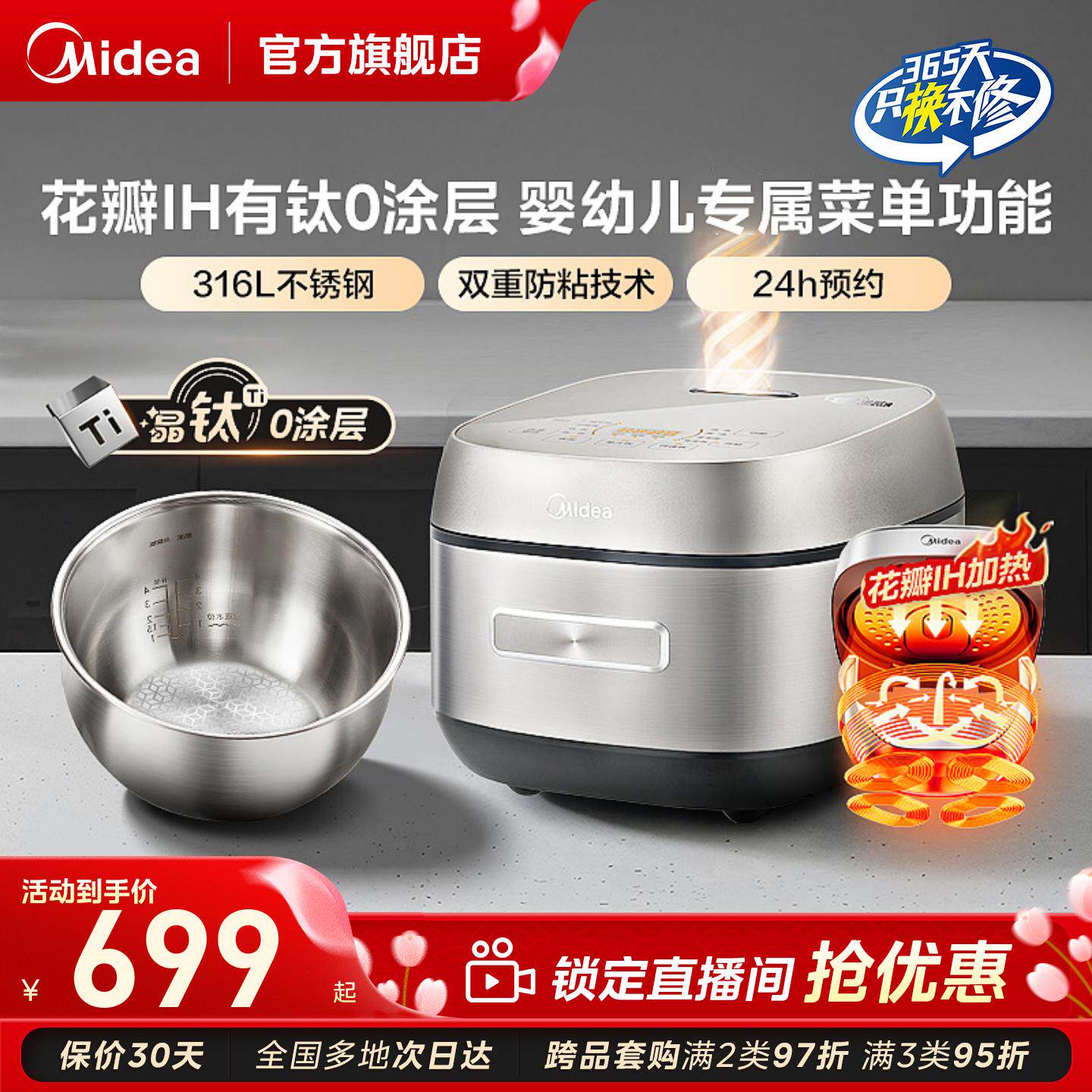 美的电饭煲无涂层电饭锅0涂层316L不锈钢内胆IH抗粘4升官方旗舰店