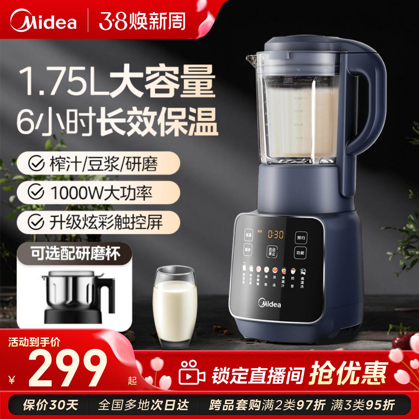 美的破壁机豆浆家用全自动无渣静轻音大容量料理榨汁一体2025新款