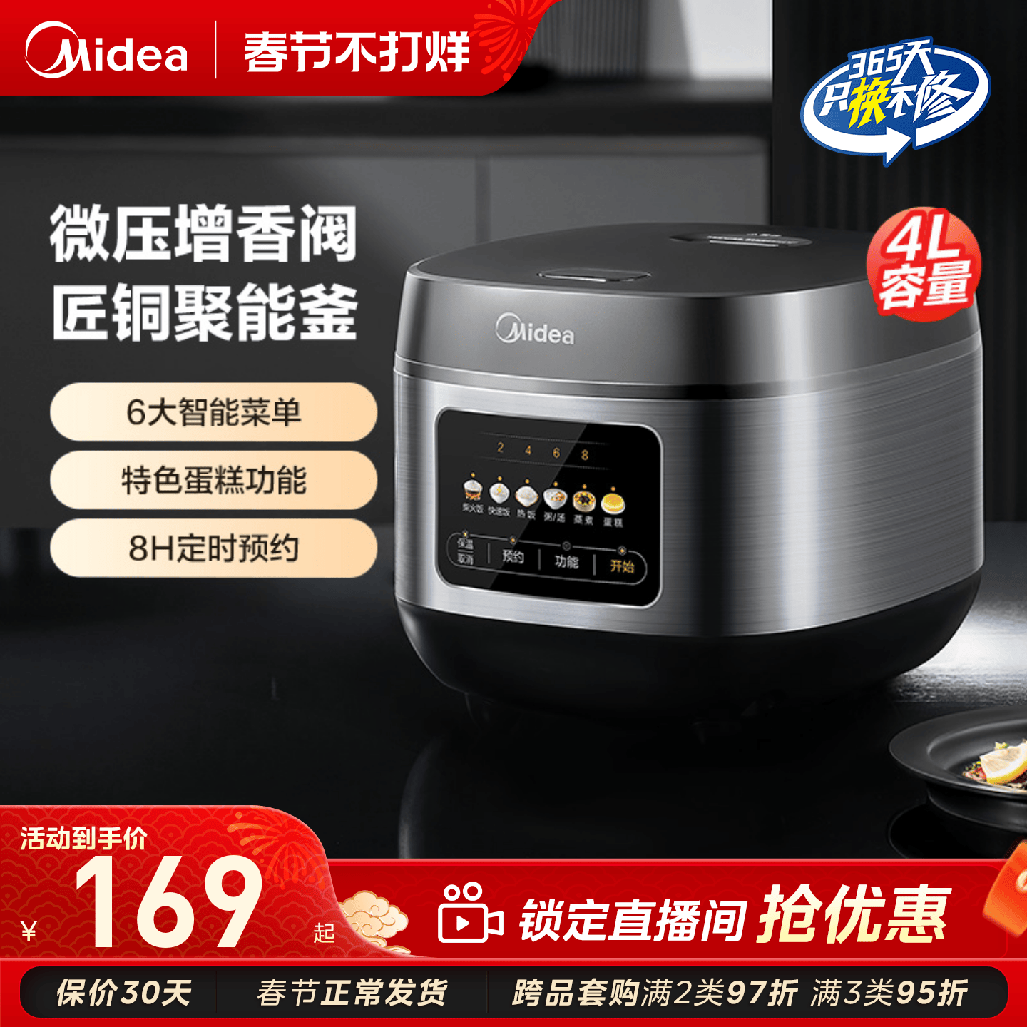 美的多功能家用电饭煲智能电饭锅4L正品2-5人4升不粘锅胆微压饭煲