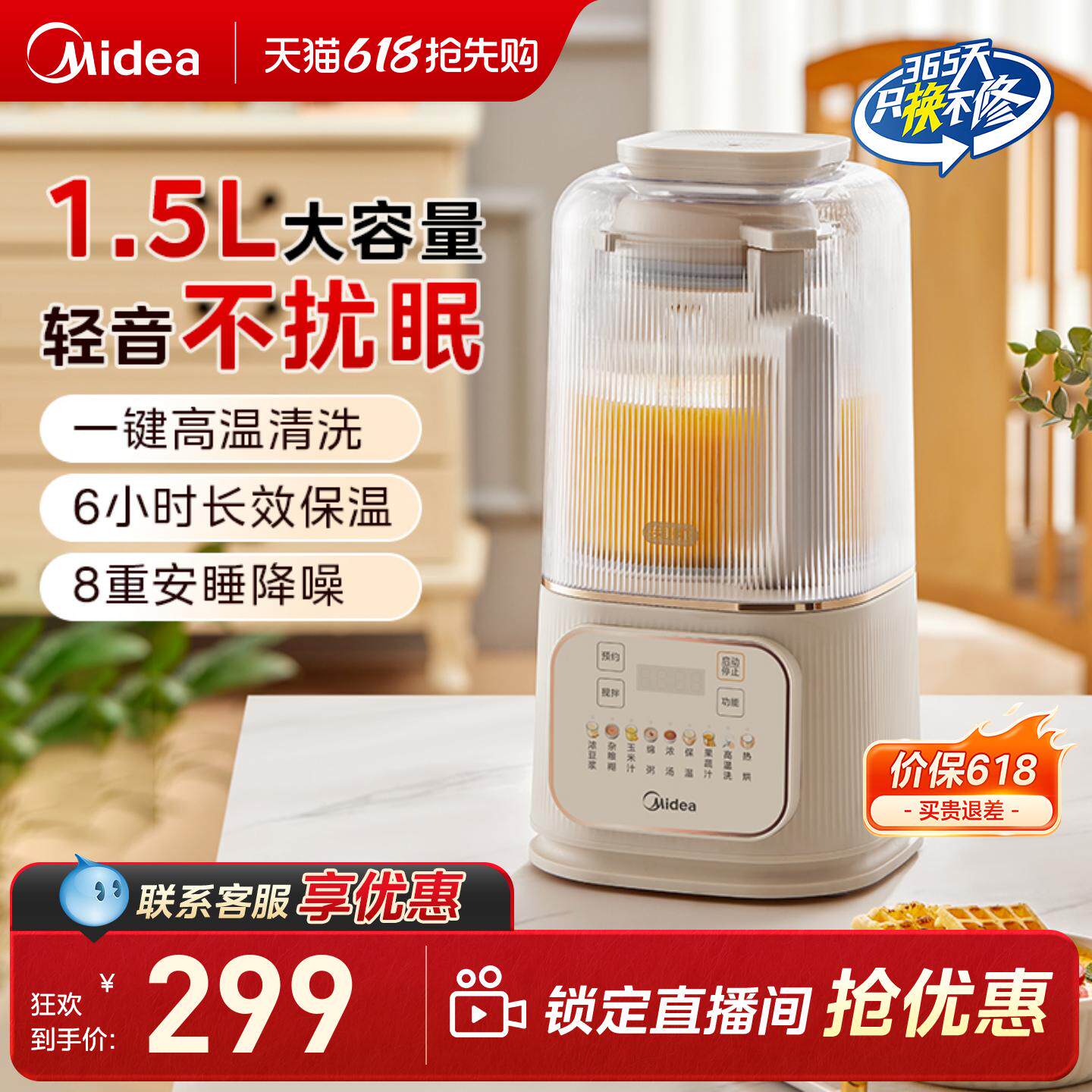 美的破壁机家用多功能料理智能全自动加热豆浆机2025新款正品静