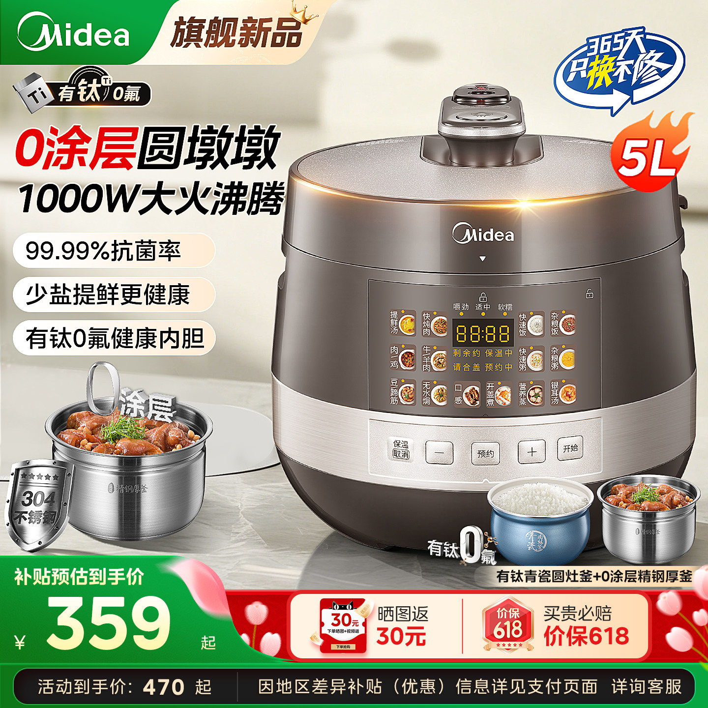 美的0涂层有钛0氟电压力锅高压锅