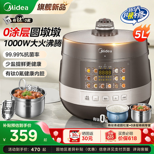 美的0涂层有钛0氟电压力锅高压锅