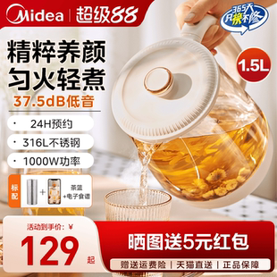 美 养生壶小型办公室煮茶器家用花茶壶多功能烧水壶煮水壶养生杯