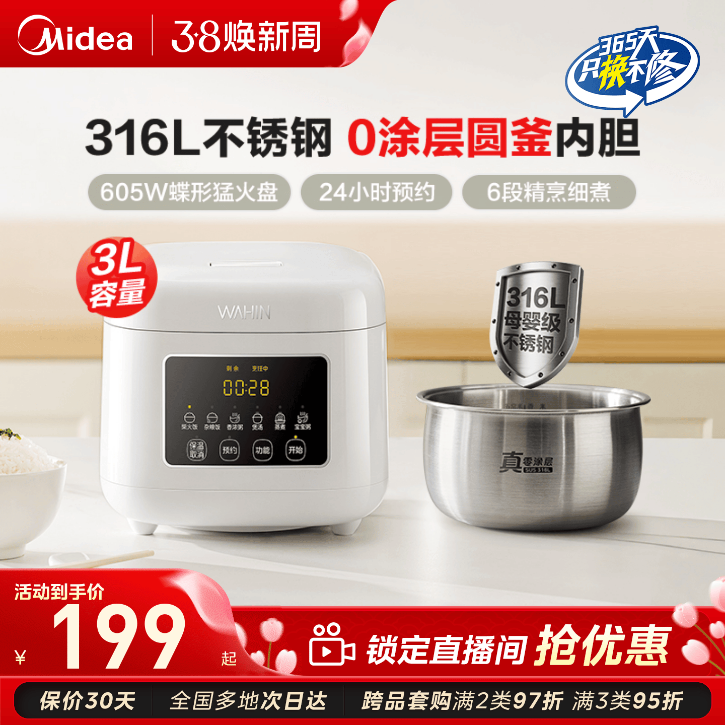 美的华凌电饭煲0涂层316L不锈钢家用1-4人小型烹饪机无涂层电饭锅