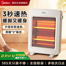 美的取暖器小太阳电暖器家用节能省电小型办公室暖风机远红外速热