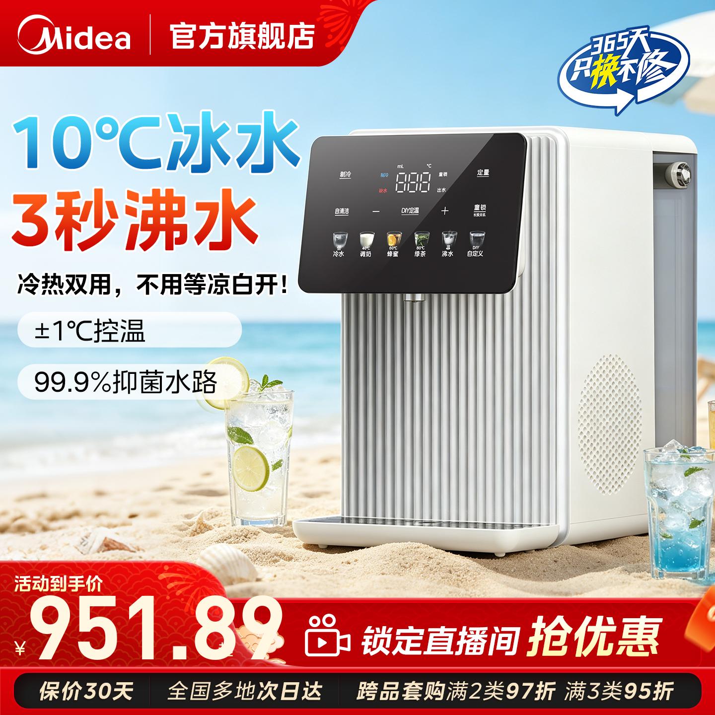 美的烧水壶家用电热水壶水瓶一体恒温新款台式即热式制冷饮水机