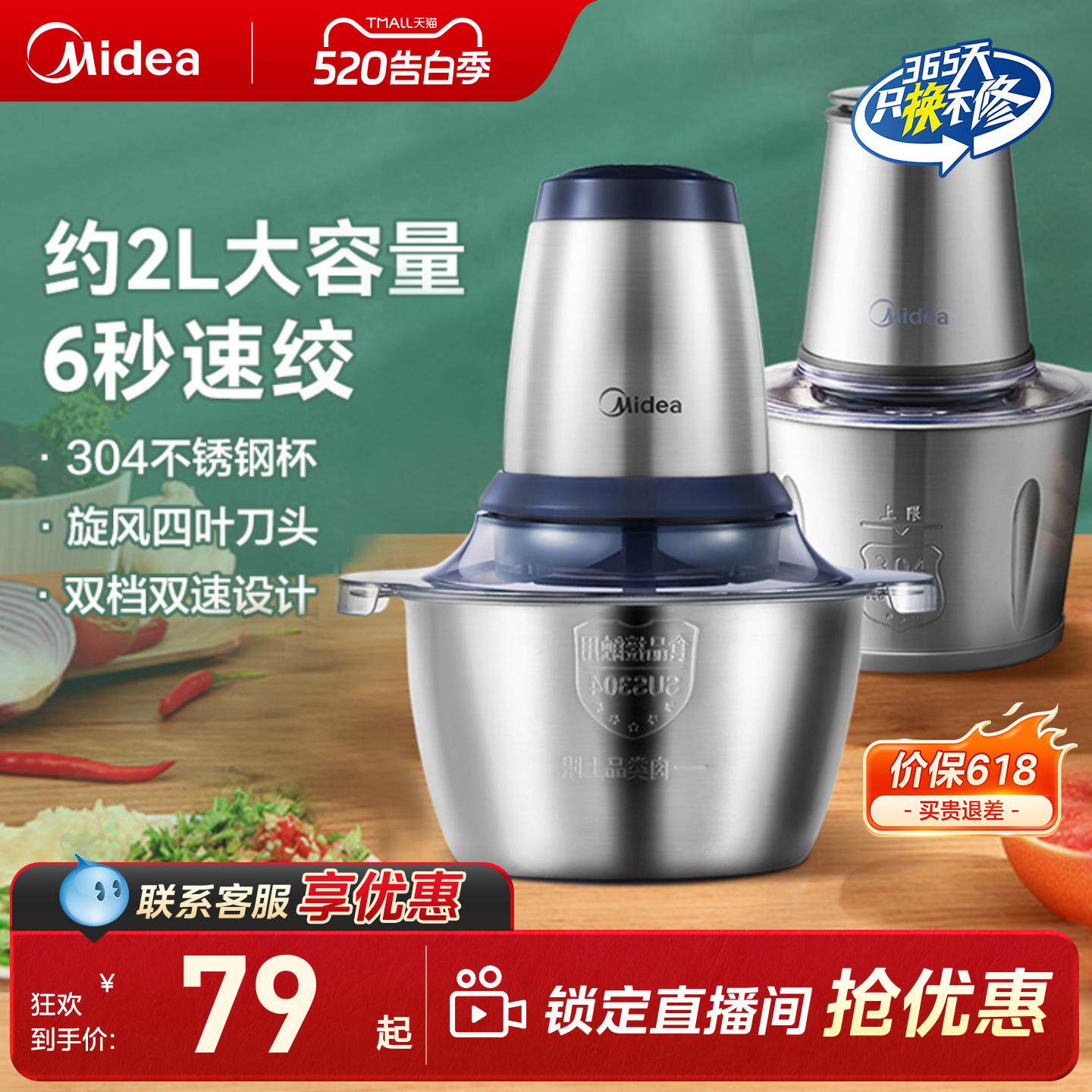 美的绞肉机家用电动小型多功能全自动料理搅拌肉馅机家庭十大品牌