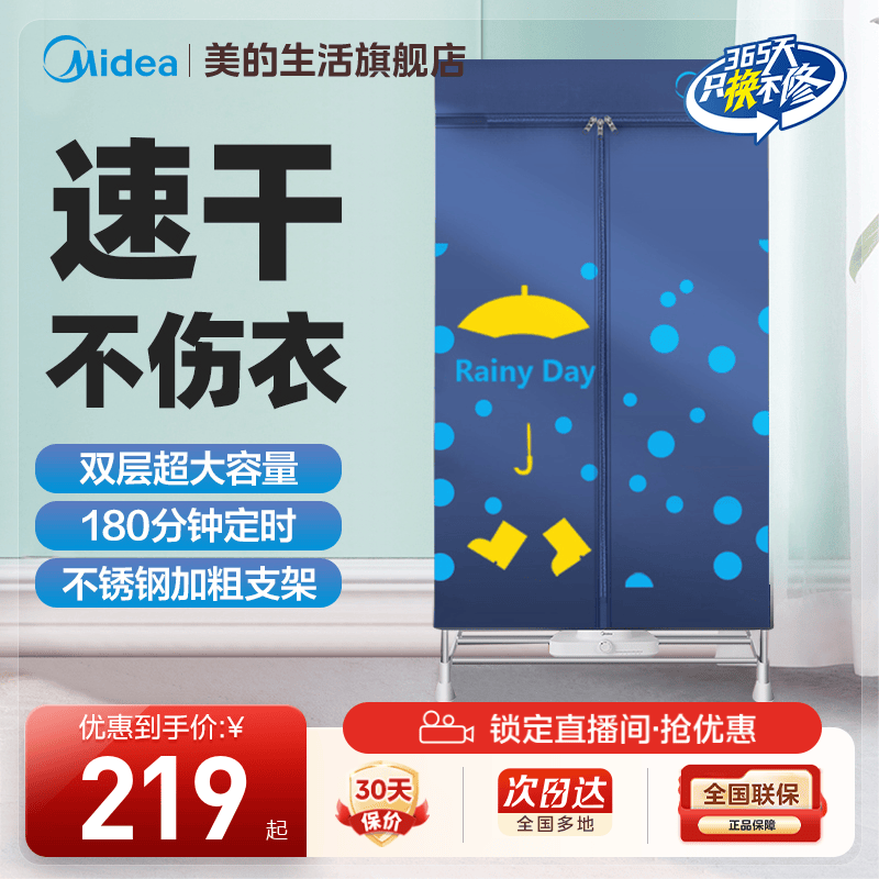 美的烘干机家用烘衣服烘衣机小型宿舍大容量大功率风干机干衣机