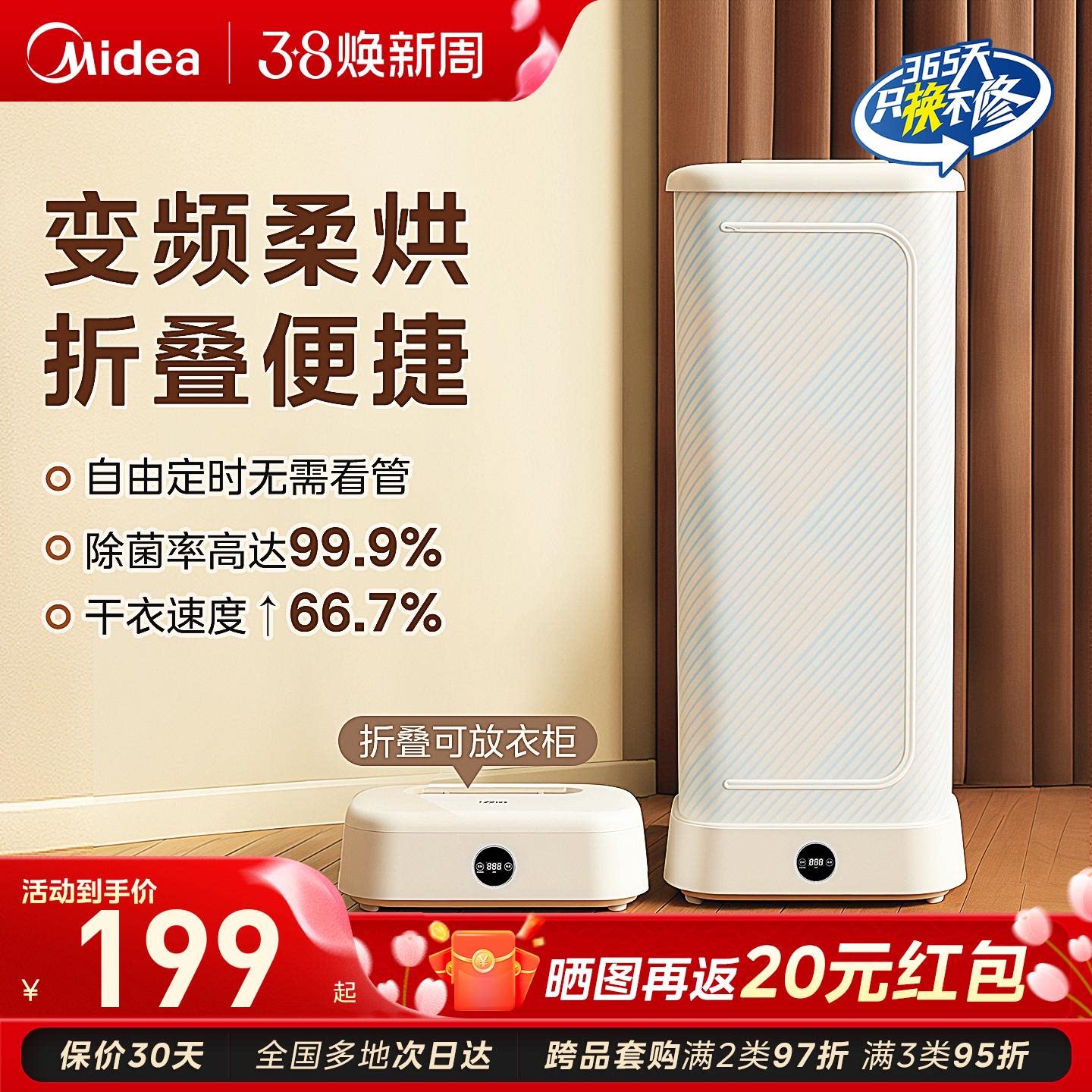 美的烘干机家用客厅烘衣服小型风干机烘衣机可折叠宿舍干衣机新款