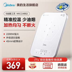 新款 美 电磁炉家用大火力炒菜火锅专用大面板官方旗舰正品