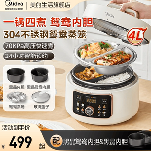 电压力锅家用小型多功能智能新款 美 全自动鸳鸯双胆4L高压锅饭煲
