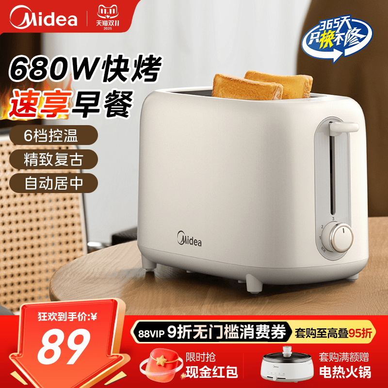 美的多功能烤吐司早餐机