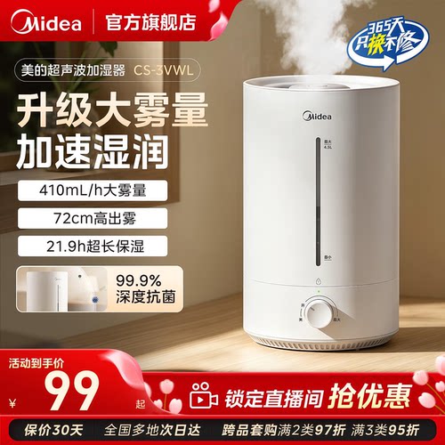 美的桌面小型加湿器3VWL