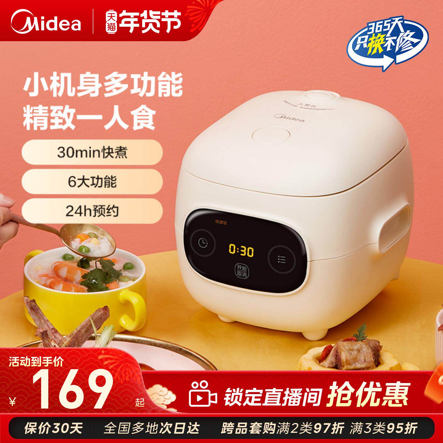 美的电饭煲1.2L家用小型1-2人多功能迷你宿舍一人食煮智能电饭锅