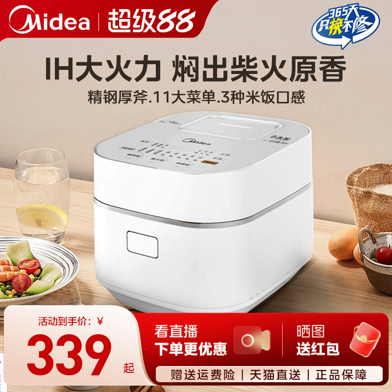 美的IH电饭煲家用智能多功能电饭锅2-3人用小型迷你正品官方旗舰
