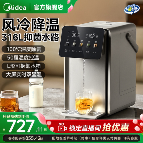 美的风冷降温恒温电热水瓶