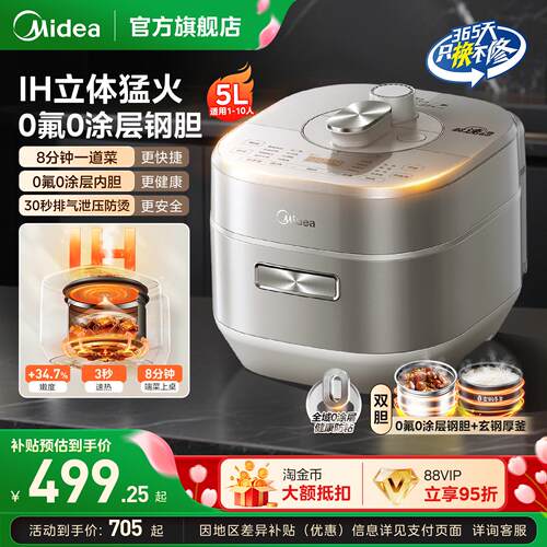美的电压力锅家用0涂层电高压锅