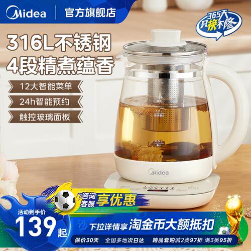 养生壶养生壶Midea/美的316L