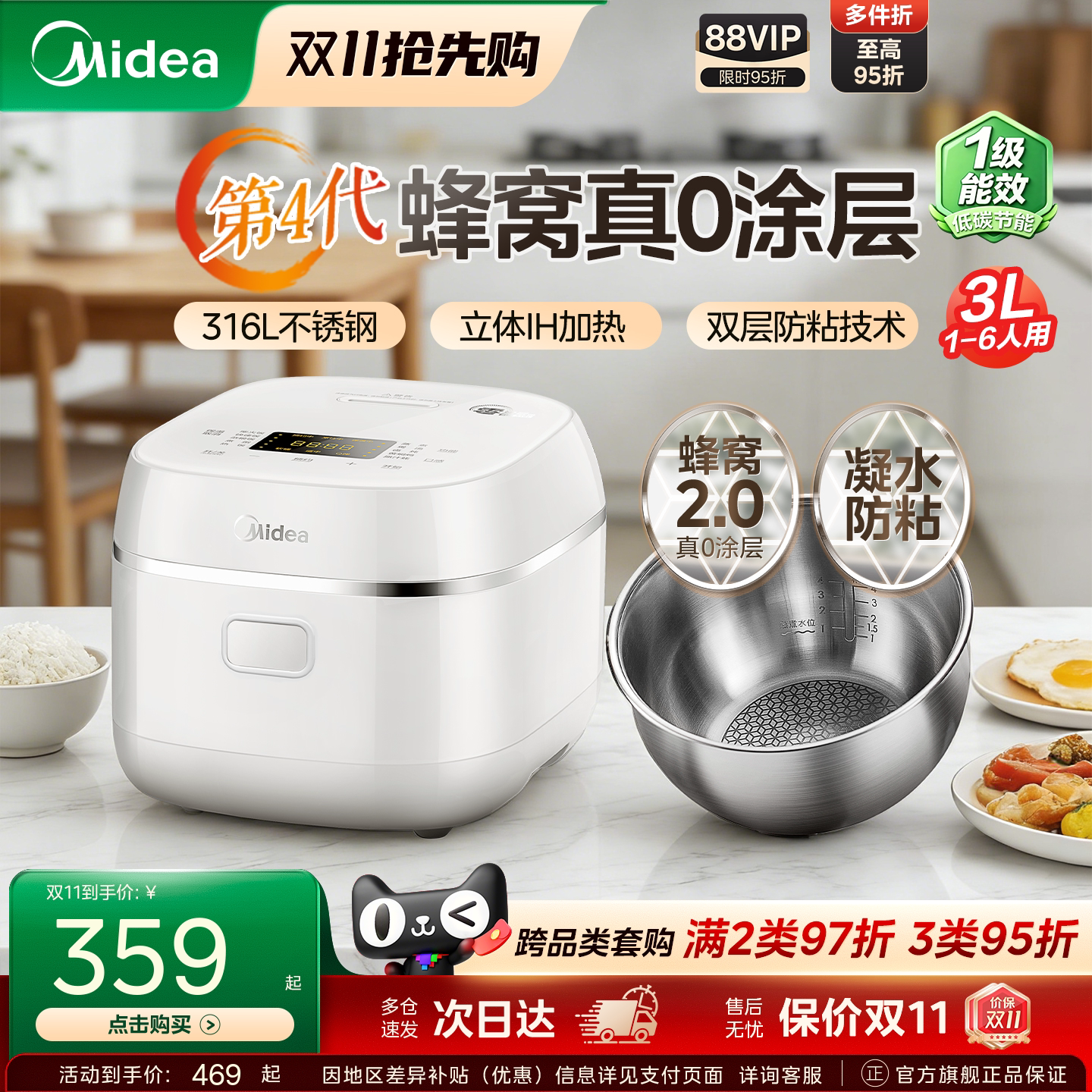 美的电饭煲0涂层不锈钢内胆家用小型1-4人3L电饭锅煮小米政府补贴