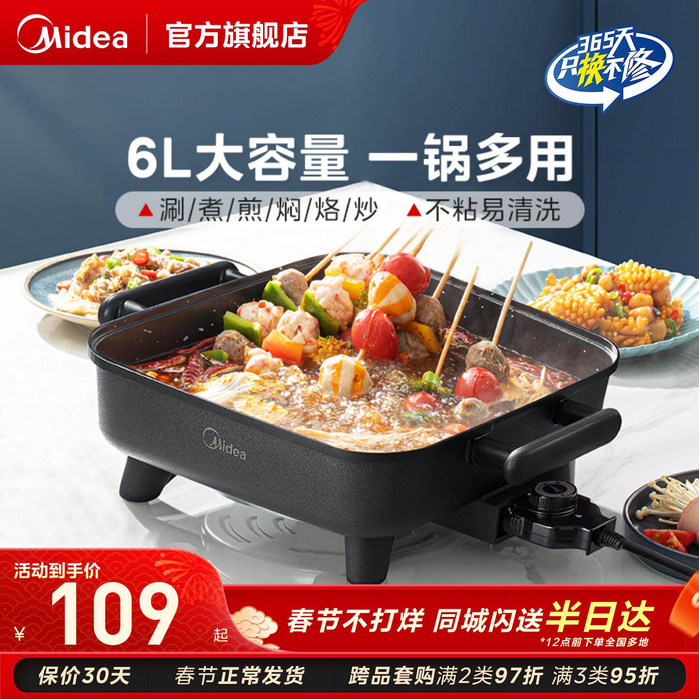 美的电热锅电火锅烧烤二合一涮烤一体锅家用多功能电煮锅炒煎不粘