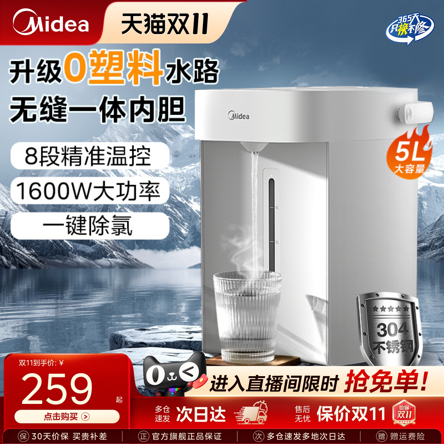 美的电热水瓶恒温水壶电热水壶5L家用饮水机烧水壶烧水保温一体