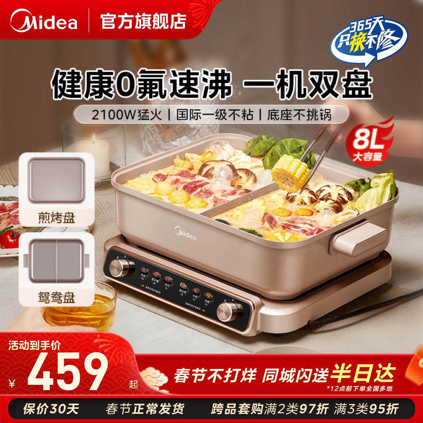 2025新款 美的双盘电火锅烤肉分体锅大容量8L多功能电炒锅2866S