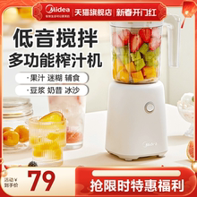 美的榨汁机家用小型便携式多功能水果机打炸果汁杯果蔬料理搅拌机