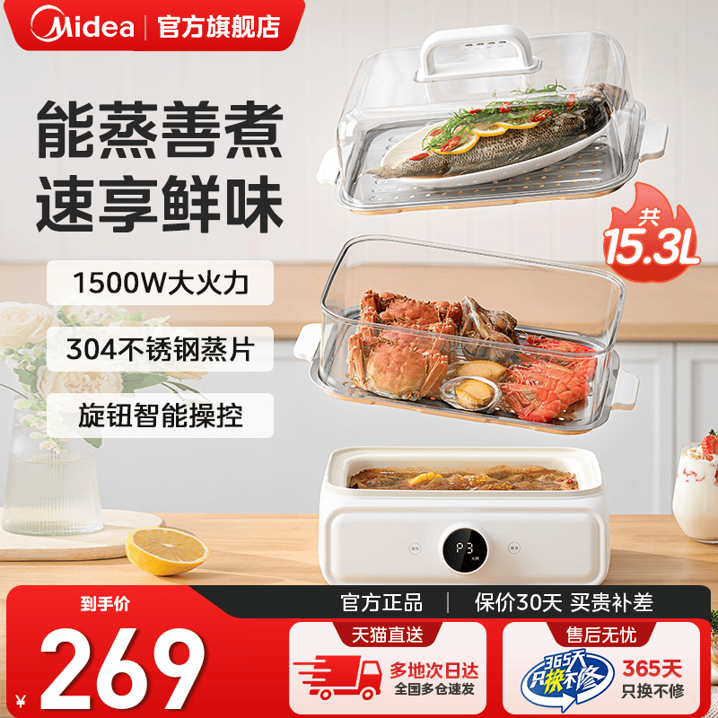 美的全自動燉煮電蒸鍋多功能家用