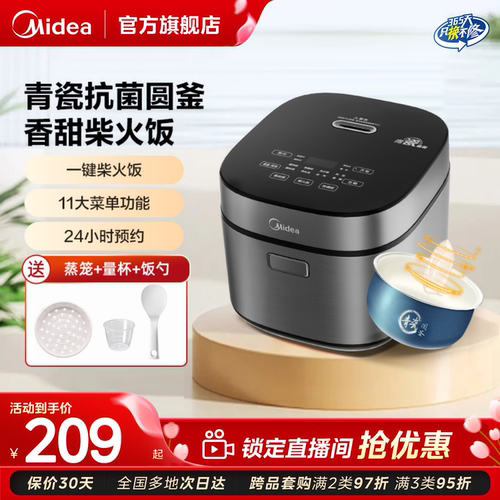 美的5L大容量抗菌青瓷内胆电饭煲